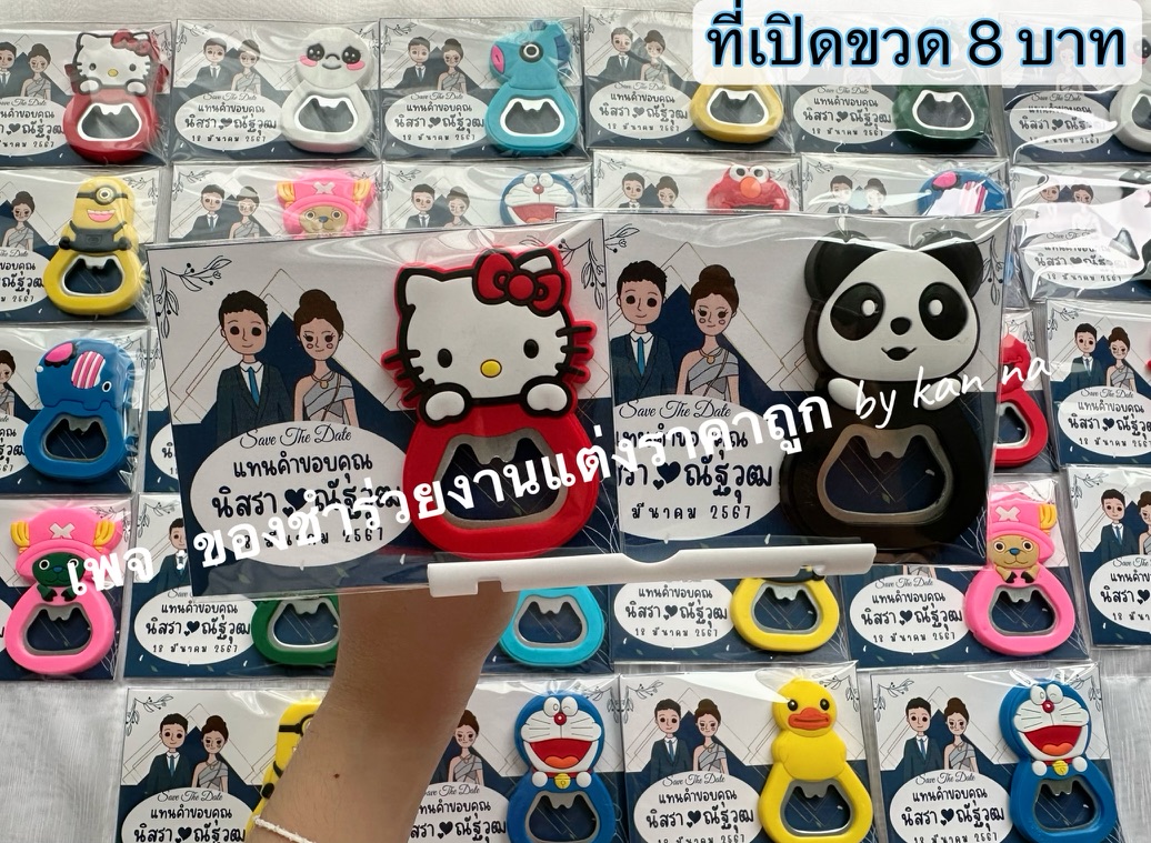 ที่เปิดขวดลายการ์ตูน